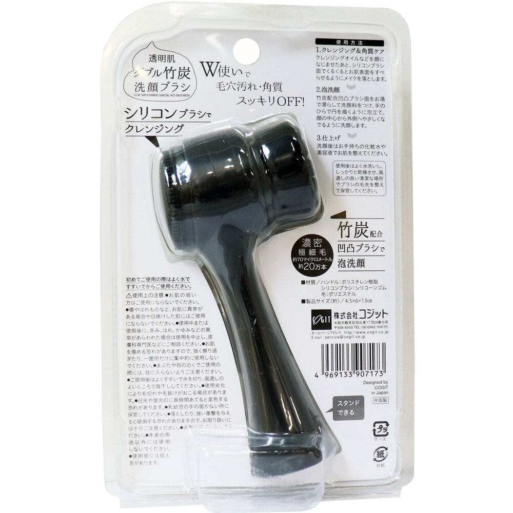 Transparent Skin Double Bamboo Charcoal Facial Cleansing Brush 1 piece