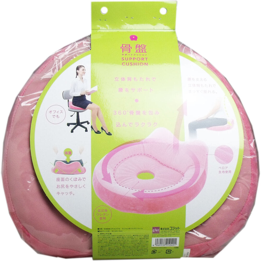 骨盤サポートクッション ピンク1個入 1 個
