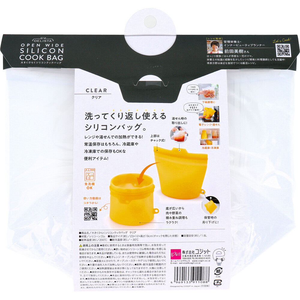 Cojit Wide Open Silicon Cook Bag Clear 1 pc