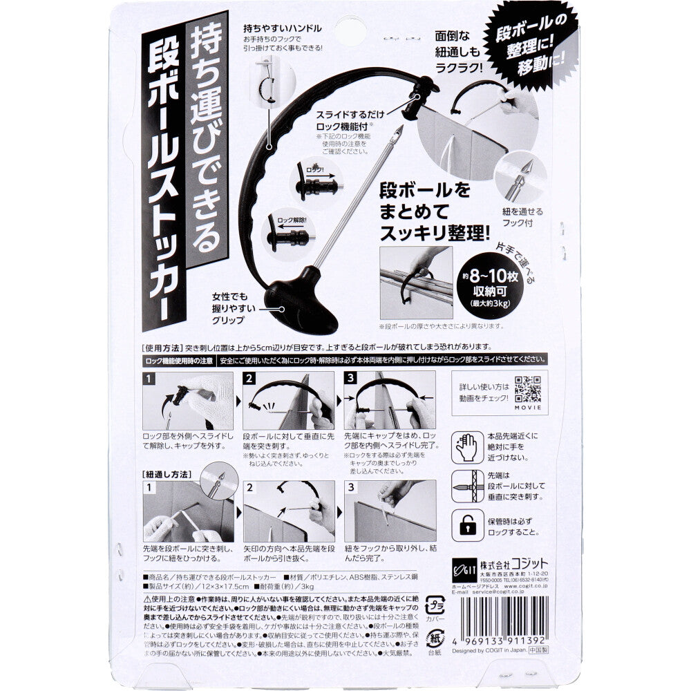 コジット 持ち運びできる段ボールストッカー 1 個
