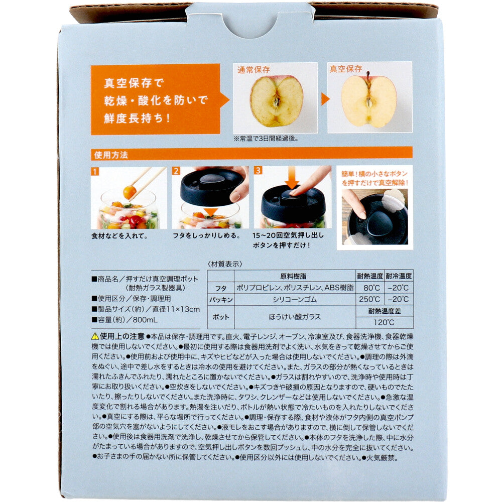 코지트 누르기만 진공 조리 포트 1개