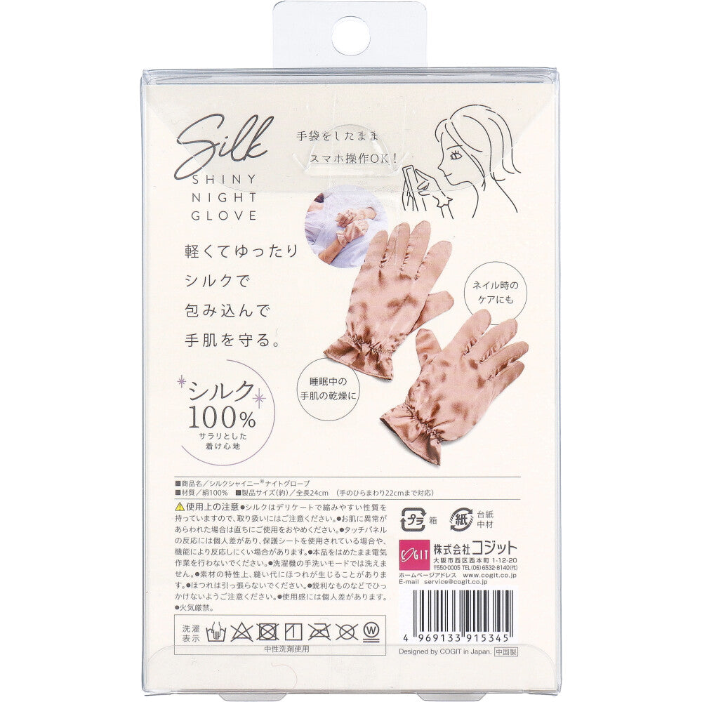 Cojit Silk Shiny Night Gloves 1 pair 1 piece