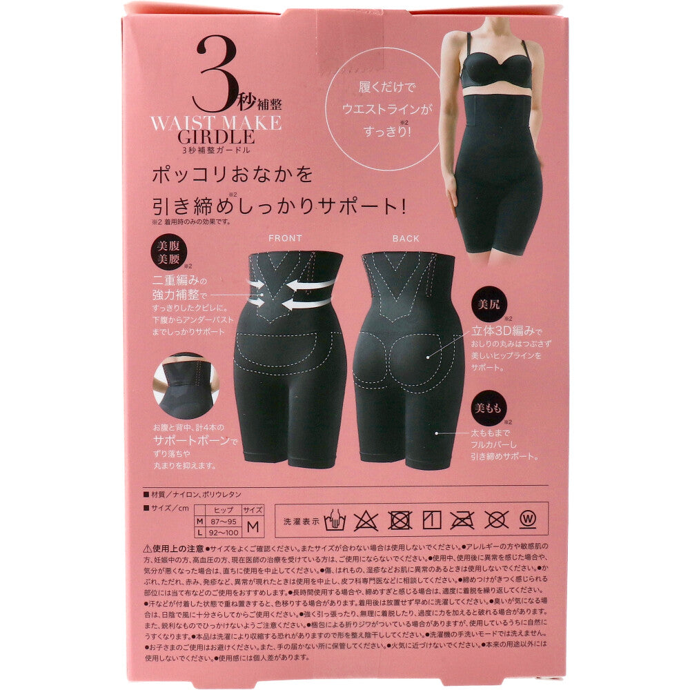 Cogit 3-second shaping girdle, size M, 1 piece