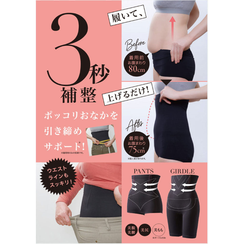 Cogit 3-second shaping girdle, size M, 1 piece