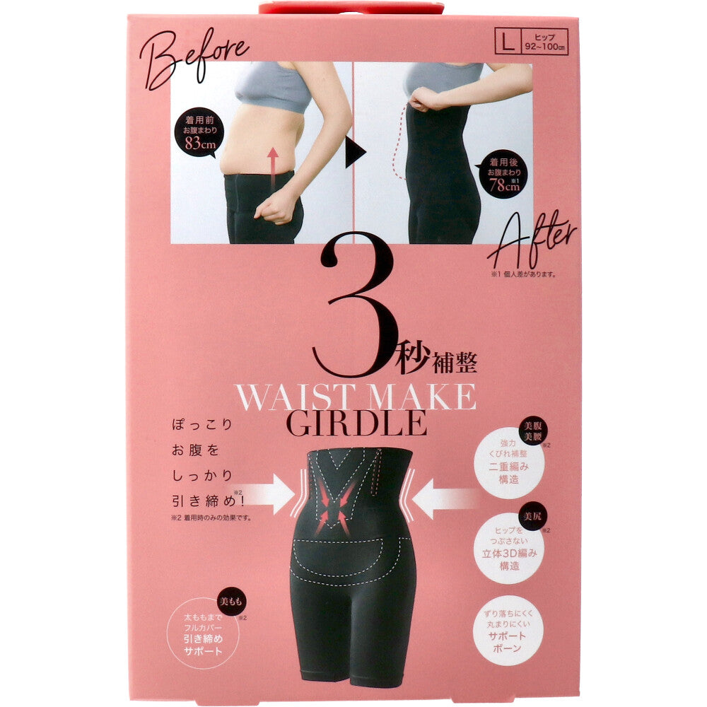 コジット 3秒補整ガードル Lサイズ 1 個