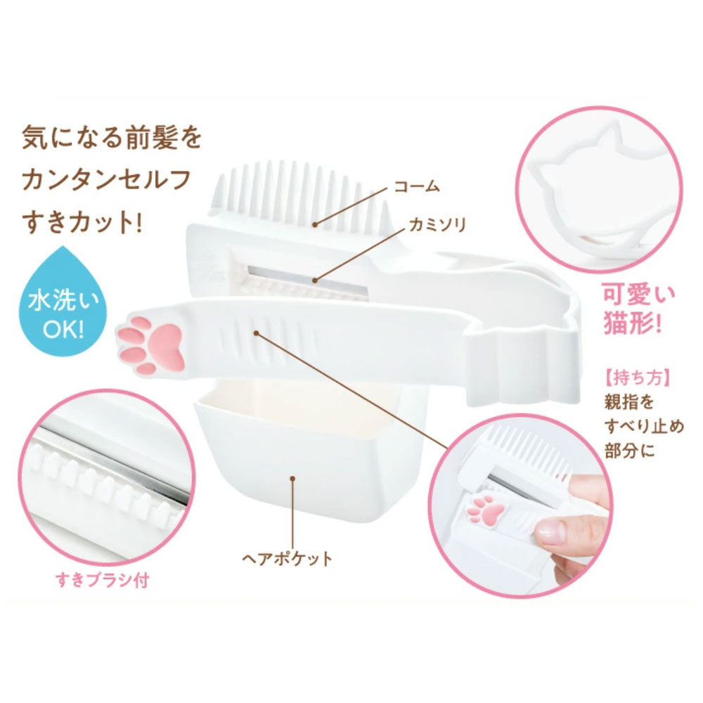냥과 간단! 앞머리 고양이 셀프컷 1개입 1개