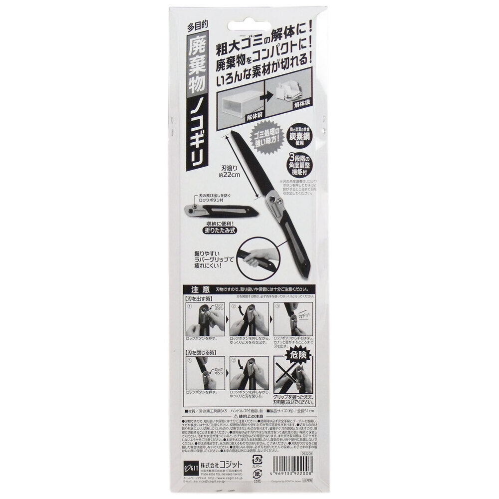 다목적 폐기물 톱 1개