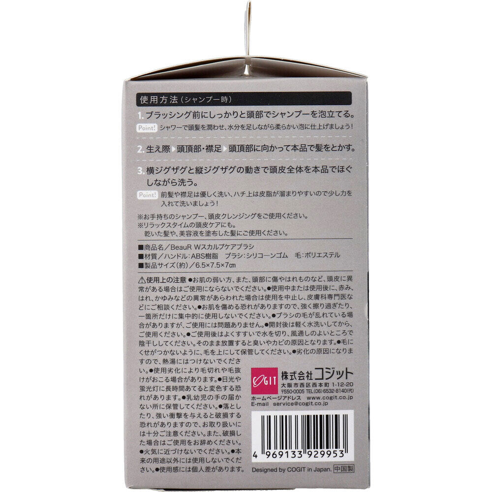 コジット BeauR Wスカルプケアブラシ 1個入 1 個