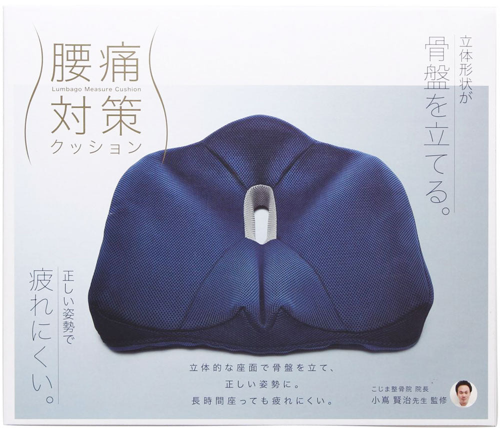 コジット 腰痛対策クッション ネイビー 1 個