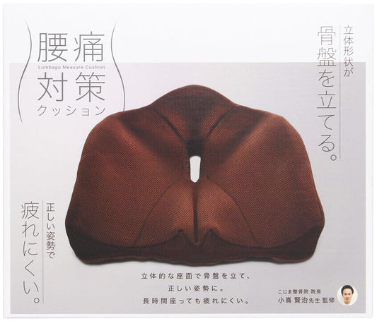 Cojit Back Pain Relief Cushion Brown 1 piece