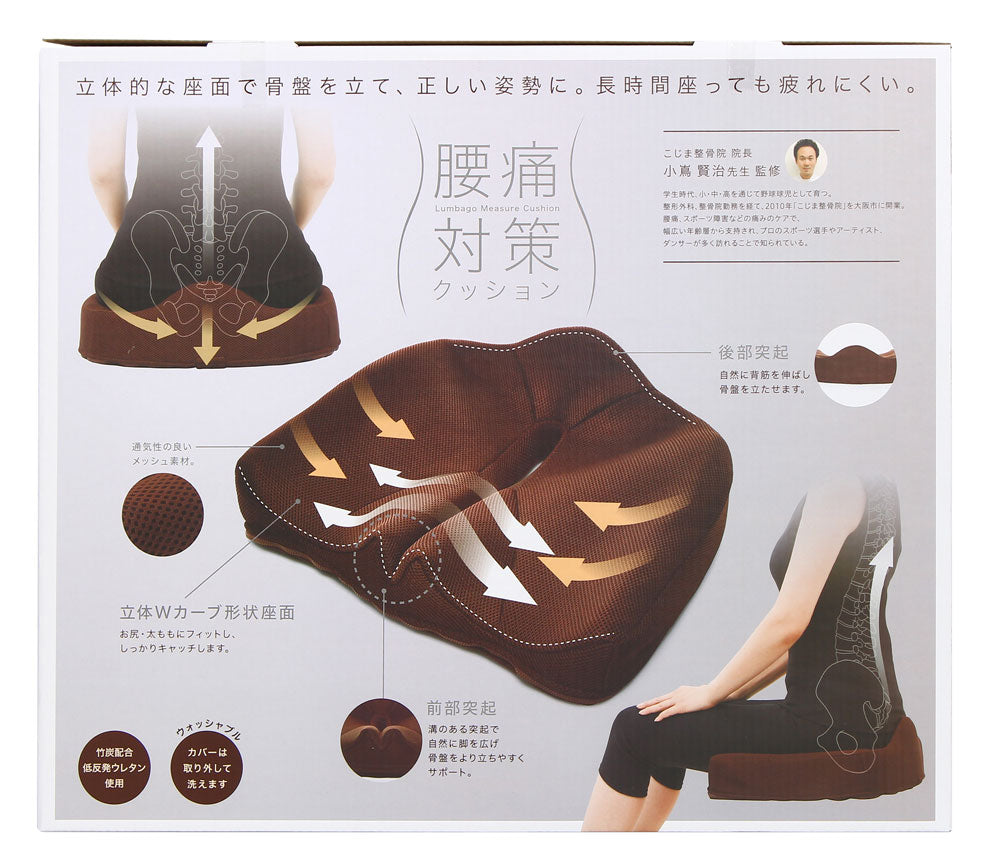Cojit Back Pain Relief Cushion Brown 1 piece