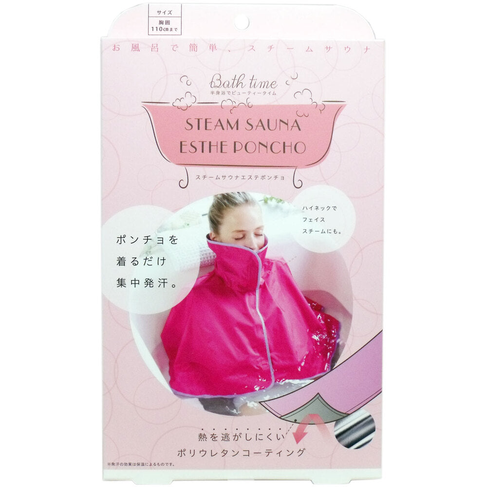 Steam sauna esthetic poncho 1 piece 1 piece