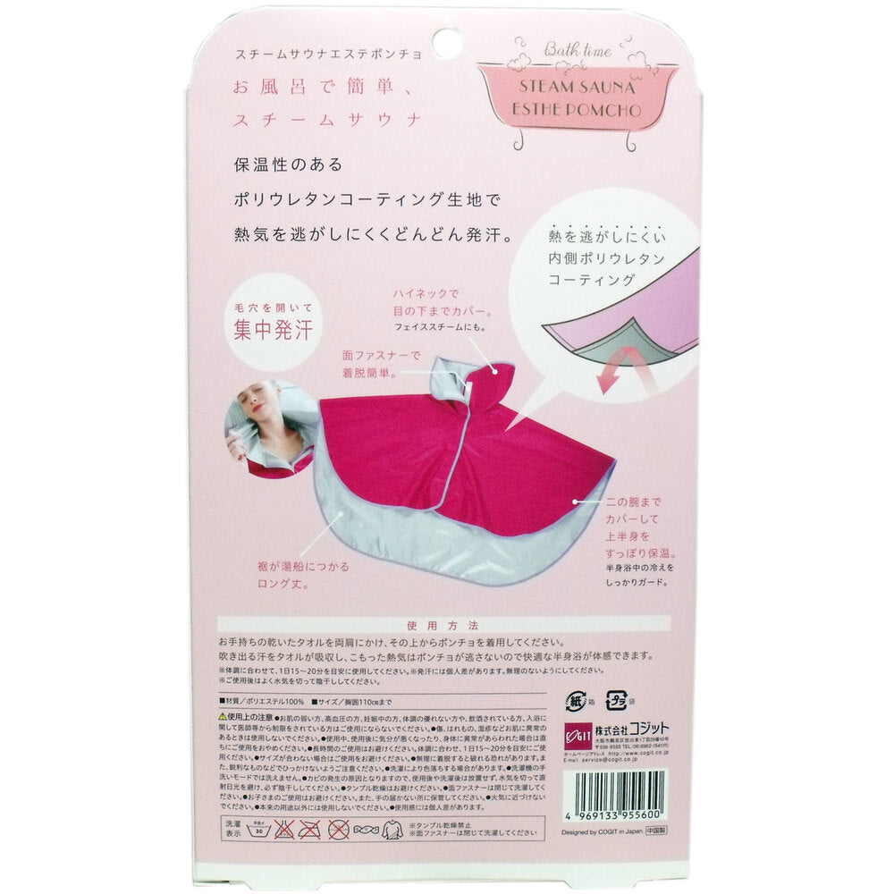 Steam sauna esthetic poncho 1 piece 1 piece