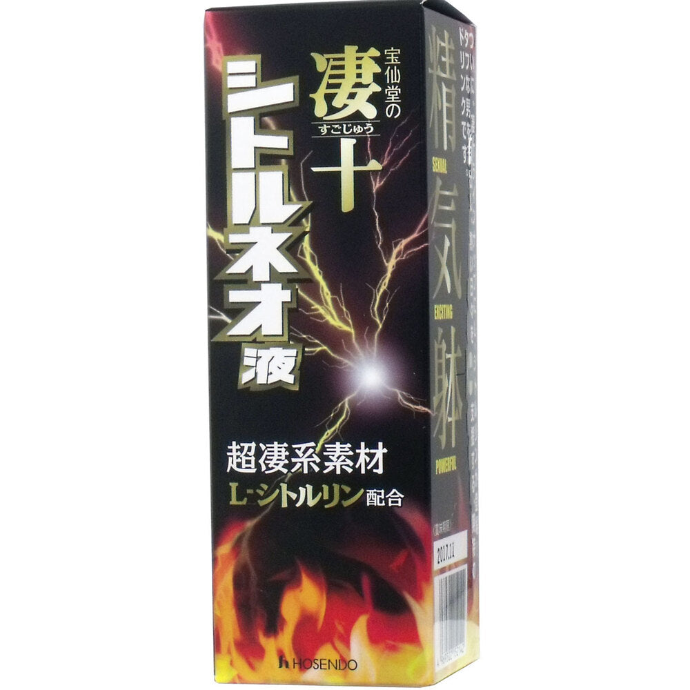 *Hosendo's Sugoju Citroneo Liquid 50mL x 1
