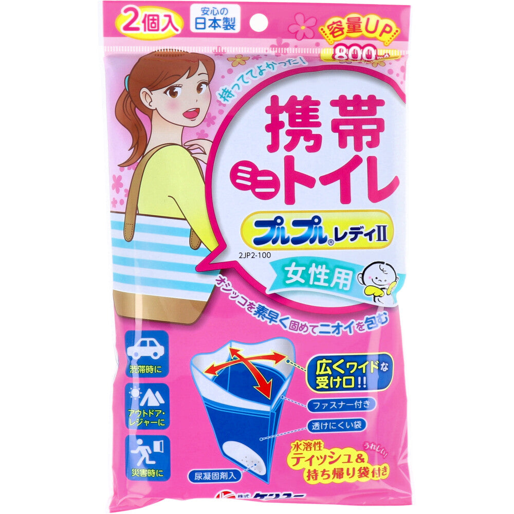 [メーカー欠品]携帯ミニトイレ プルプルレディ2 女性用 2JP2-100 2個入 1 個