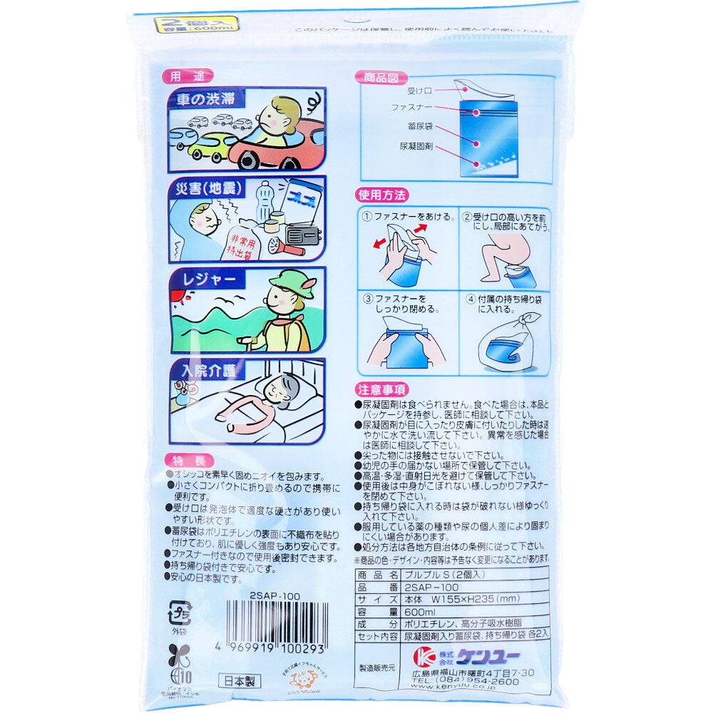 [メーカー欠品]携帯ミニトイレ プルプルS 2SAP-100 2個入 1 個