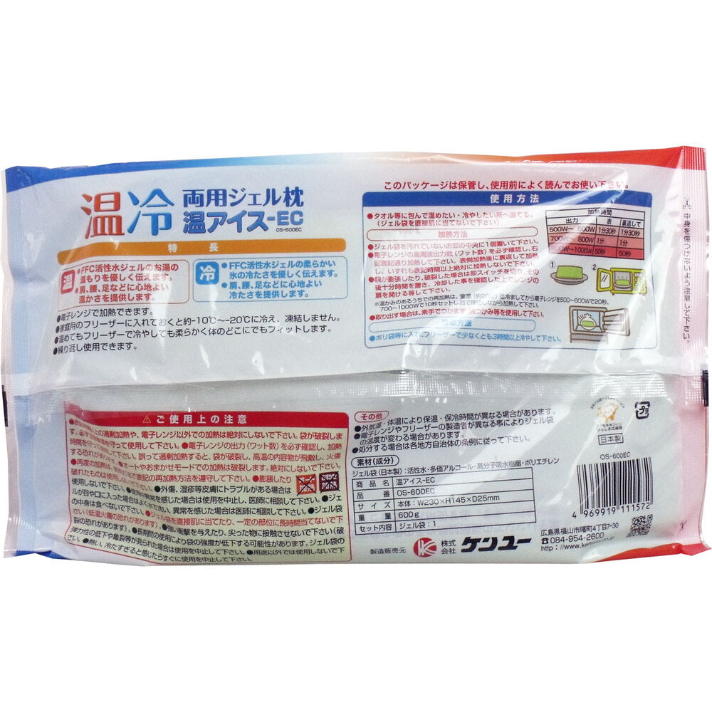 温冷両用ジェル枕 温アイス-EC 600g 1 個