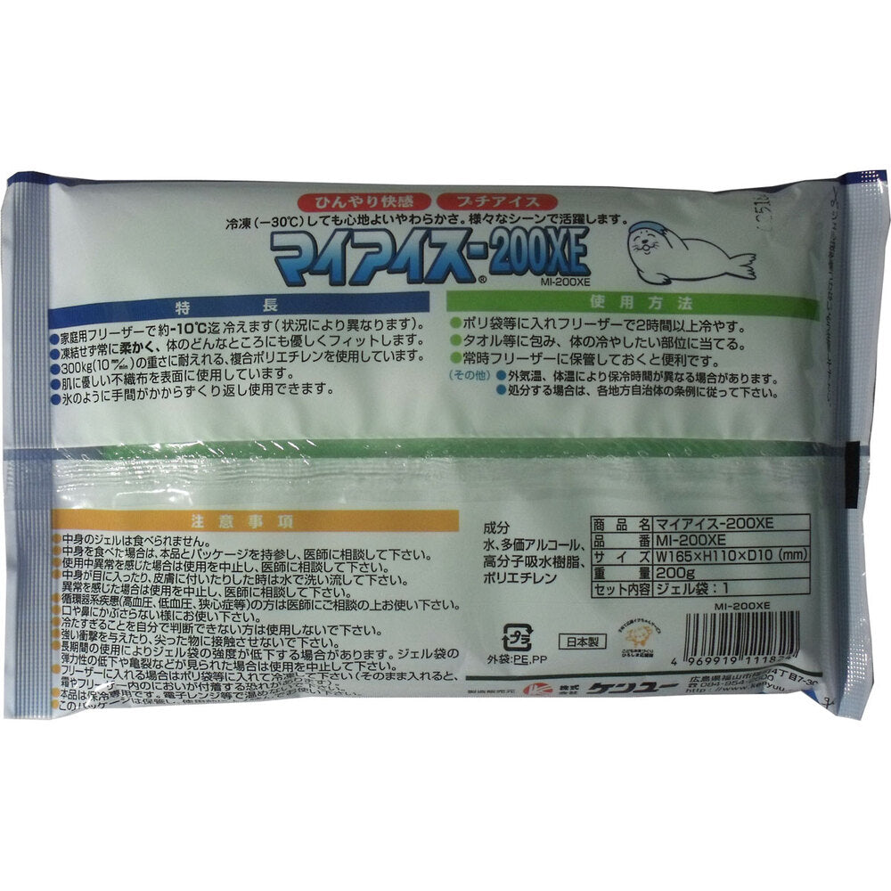 My Ice-XE 200cc 1 piece