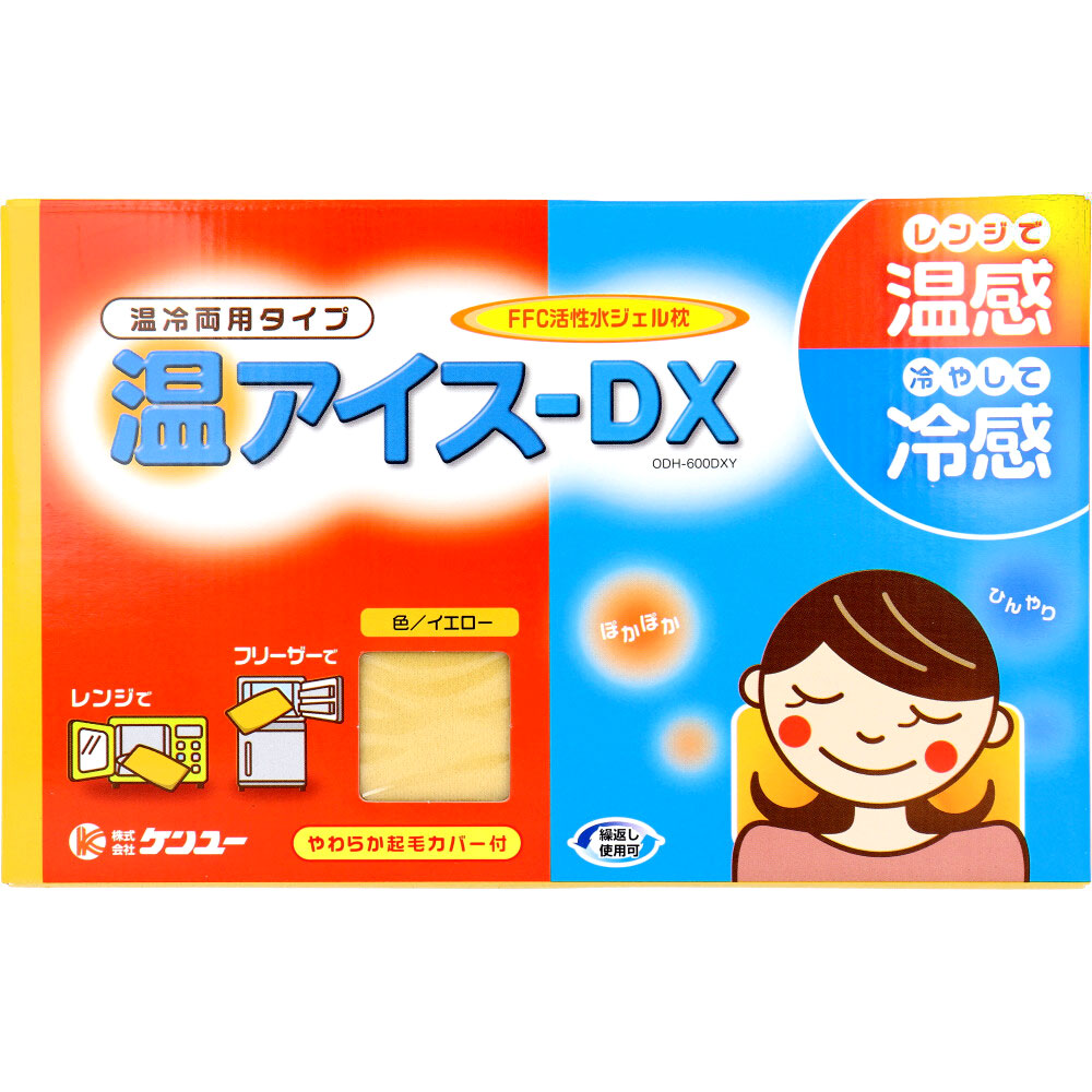 温アイス-DX 温冷両用タイプ FFC活性水ジェル枕 イエロー 1 個