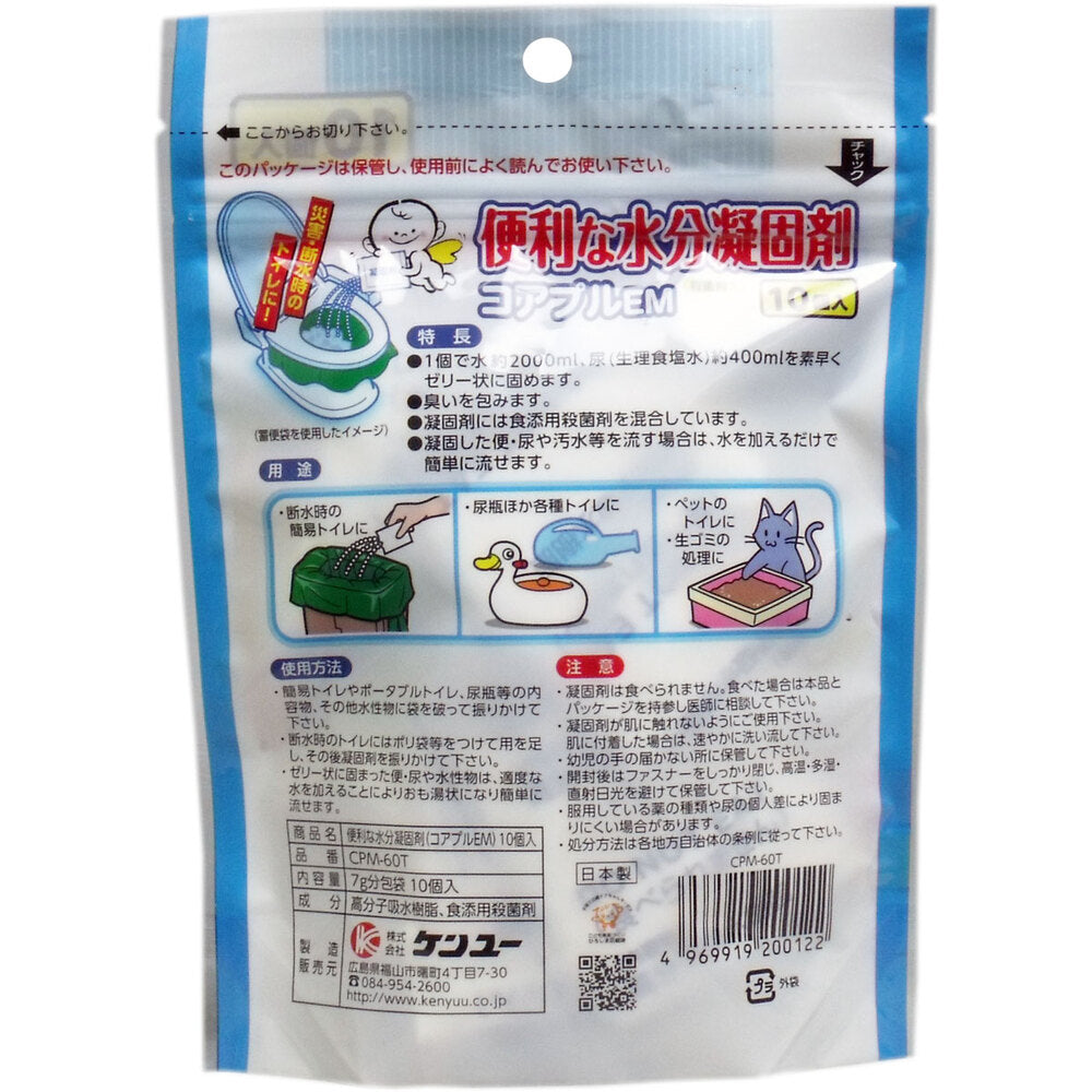 [メーカー欠品]便利な水分凝固剤 コアプルEM CPM-60T 1 個