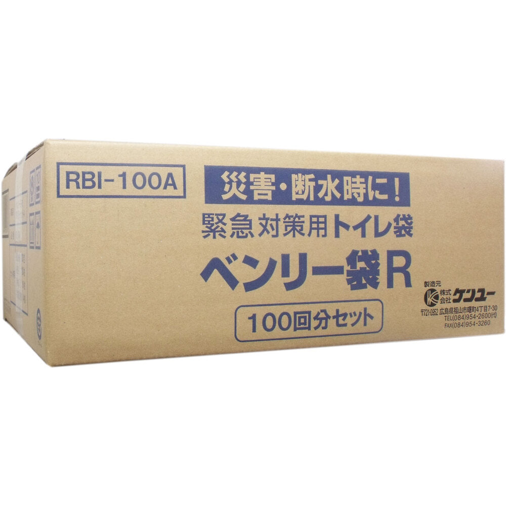 [メーカー欠品]緊急対策用トイレ袋 ベンリー袋R 100回分セット RBI-100A 1 個
