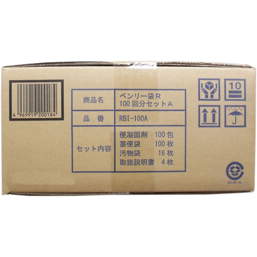 [メーカー欠品]緊急対策用トイレ袋 ベンリー袋R 100回分セット RBI-100A 1 個