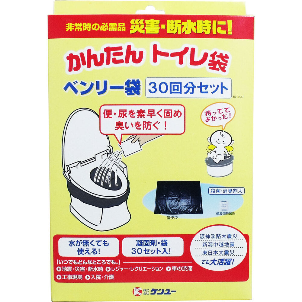 [メーカー欠品]かんたんトイレ袋 ベンリー袋 30回分セット BI-30R 1 個