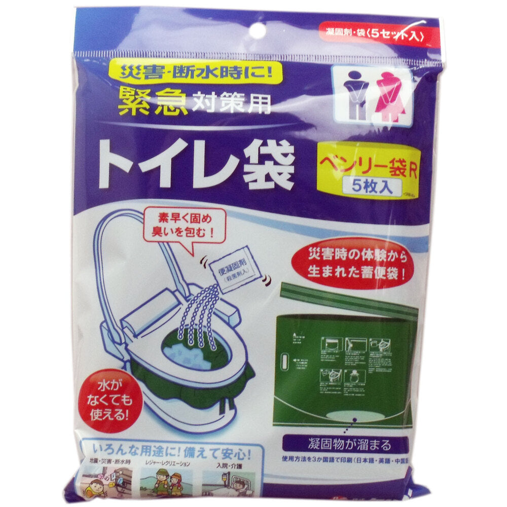[メーカー欠品]緊急対策用 トイレ袋 ベンリー袋R 5枚入 5RBI-40 1 個
