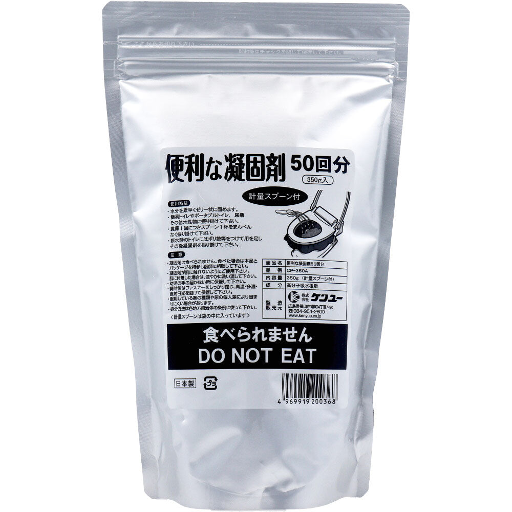 [メーカー欠品]便利な凝固剤 計量スプーン付 50回分 350g CP-350A 1 個