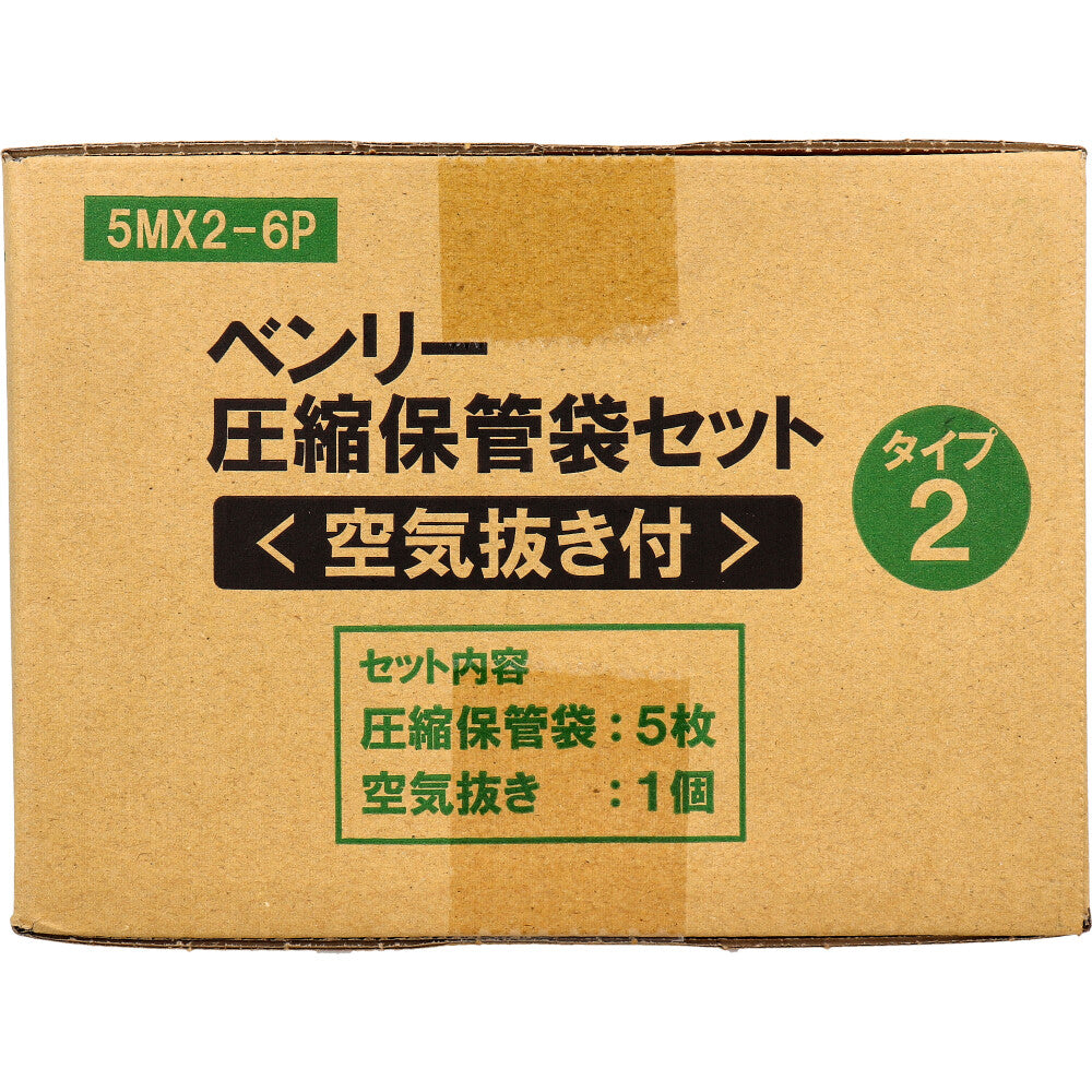 [メーカー欠品]ベンリー圧縮保管袋セット 空気抜き付 タイプ2 5MX2-6P 1セット 1 個