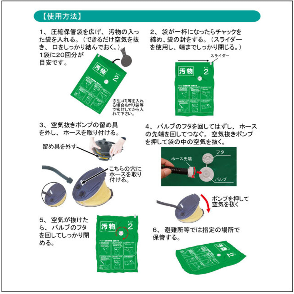 [メーカー欠品]ベンリー圧縮保管袋セット 空気抜き付 タイプ2 5MX2-6P 1セット 1 個