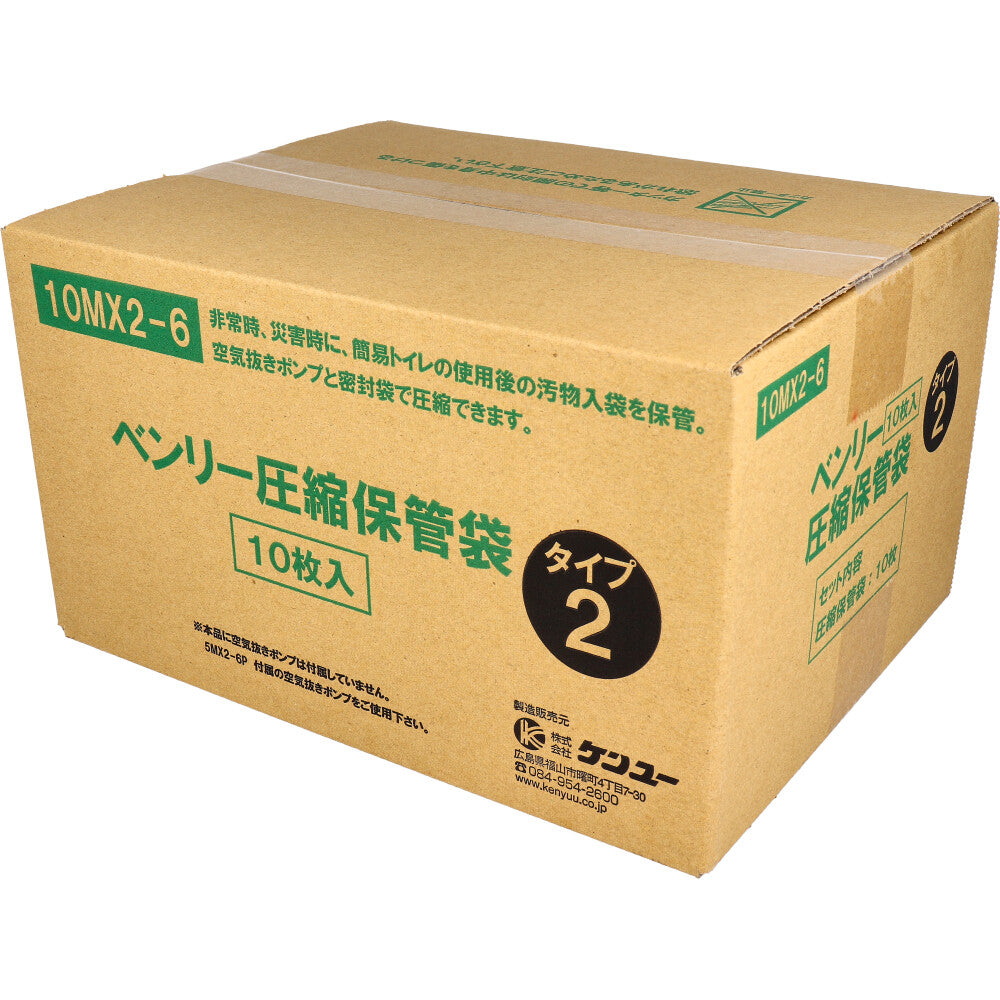 [メーカー欠品]ベンリー圧縮保管袋 タイプ2 10MX2-6 10枚入 1 個
