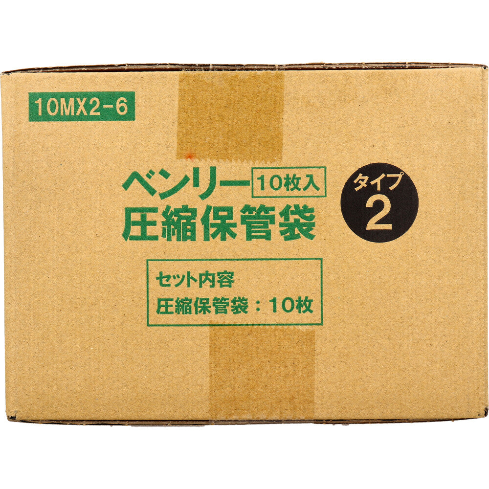 [メーカー欠品]ベンリー圧縮保管袋 タイプ2 10MX2-6 10枚入 1 個