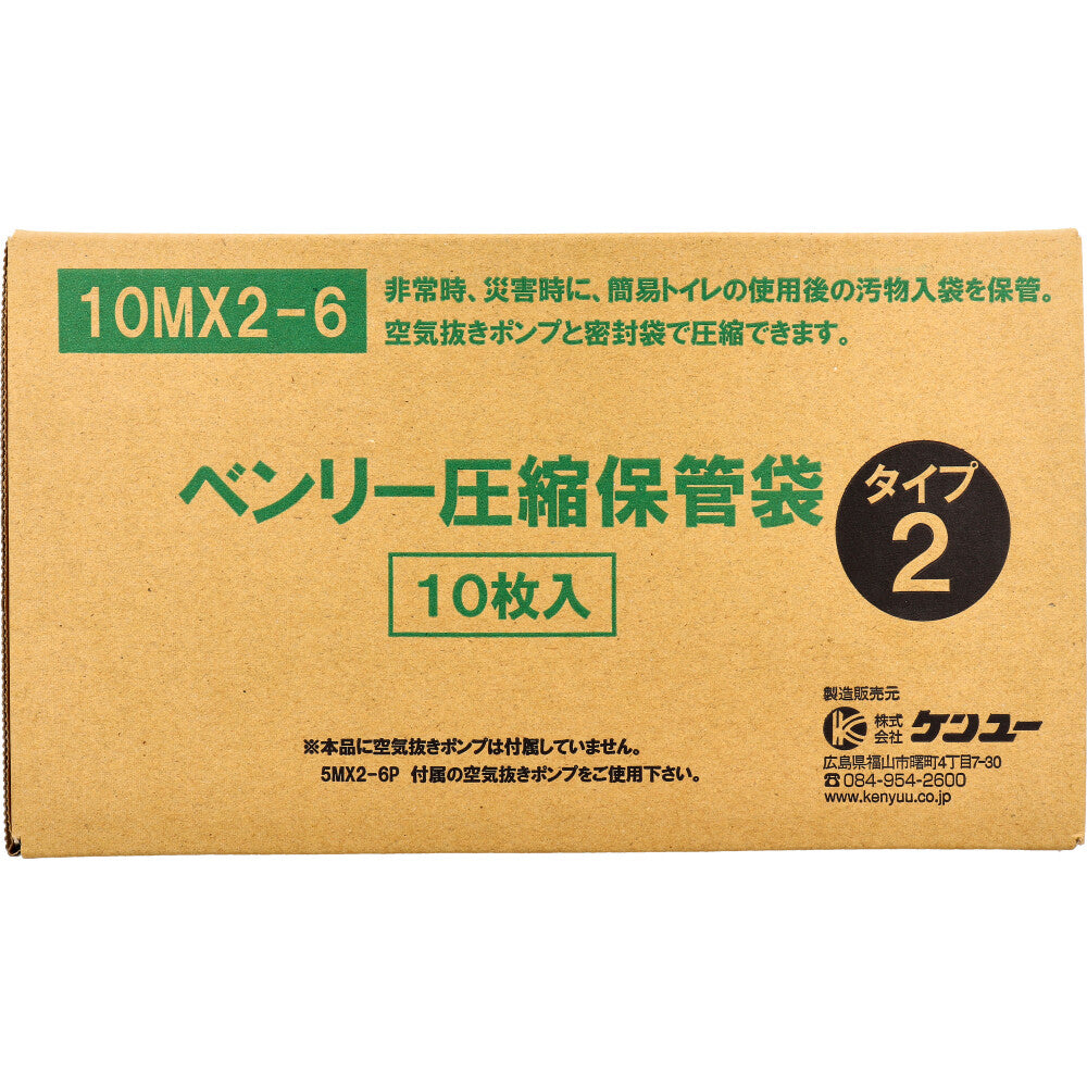 [メーカー欠品]ベンリー圧縮保管袋 タイプ2 10MX2-6 10枚入 1 個