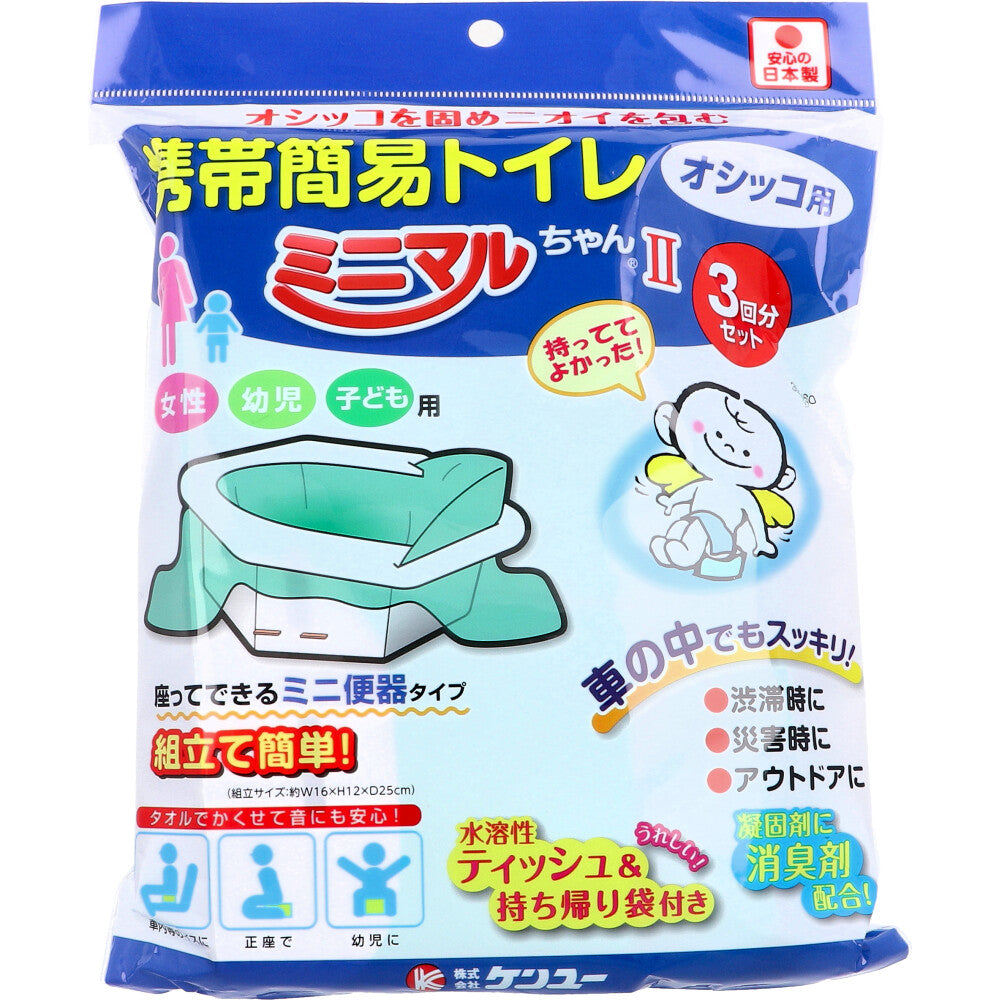 [メーカー欠品]携帯簡易トイレ ミニマルちゃん2 3M2-60 3回分セット 1 個