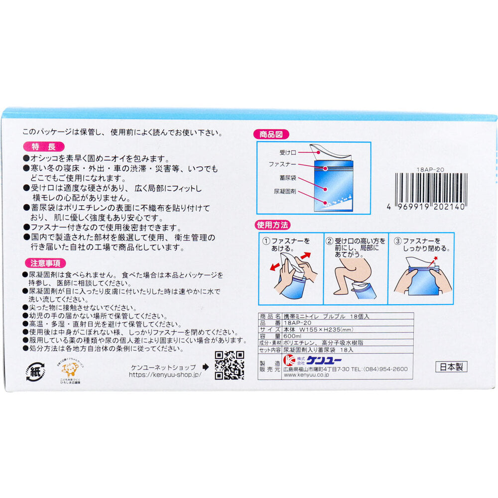 [メーカー欠品]携帯ミニトイレ プルプル 18個入 1 個