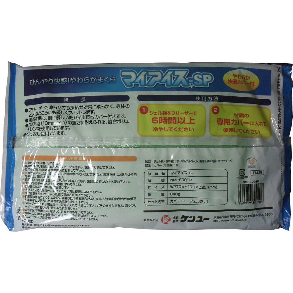 Cool and comfortable soft pillow My Ice-SP 1 piece