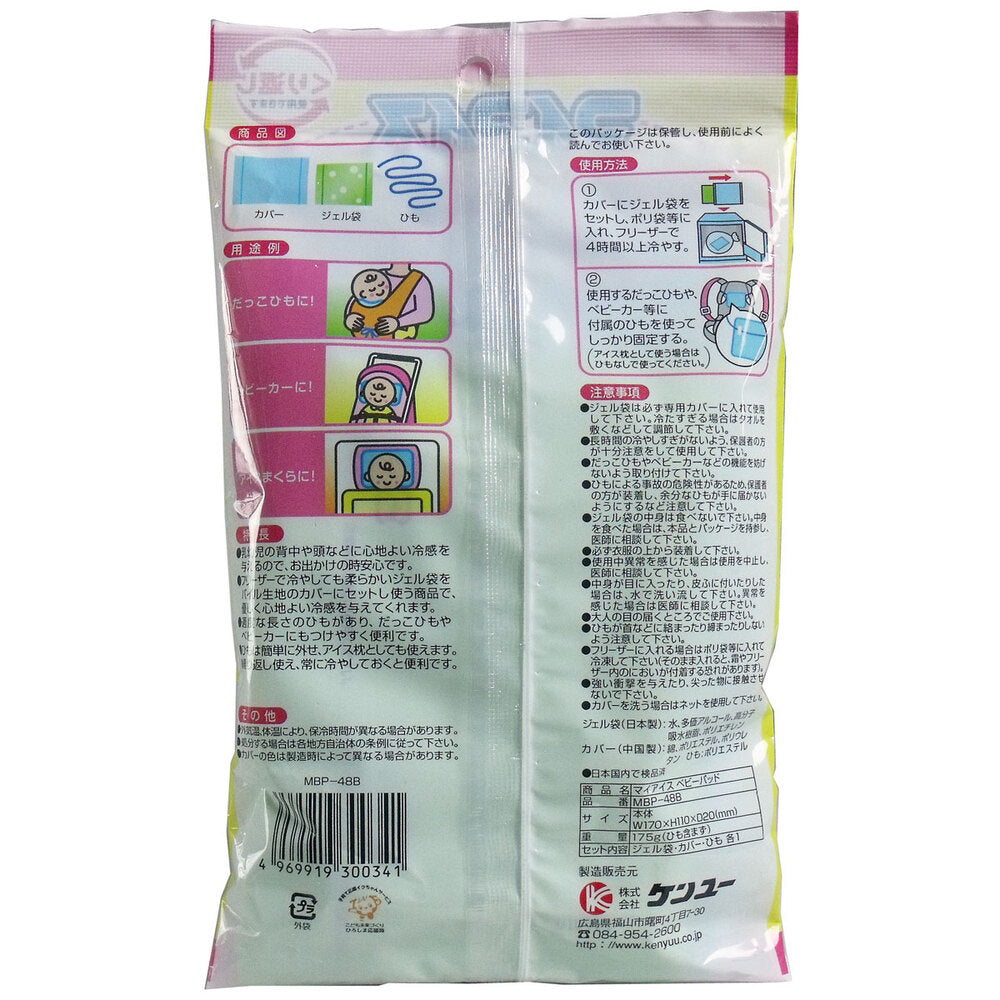 마이 아이스 베이비 패드 전용 커버 부착 MBP-48B 1개