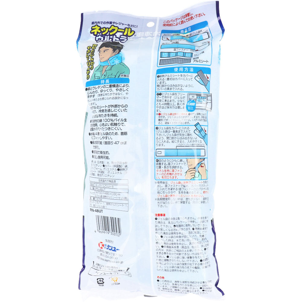 ネックールウルトラ RN-48UT 1 個