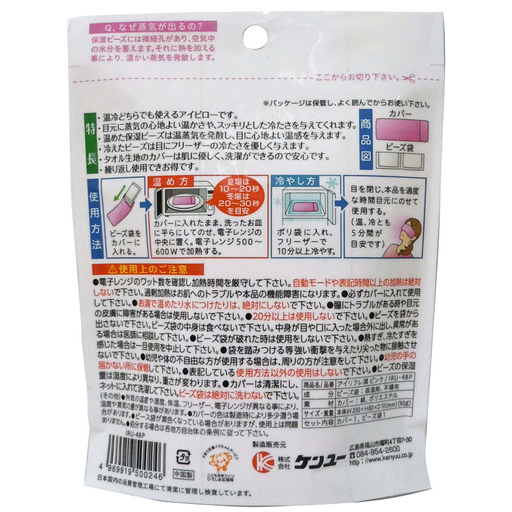 Eye Refle Moist Pink IRU-48P 1 piece