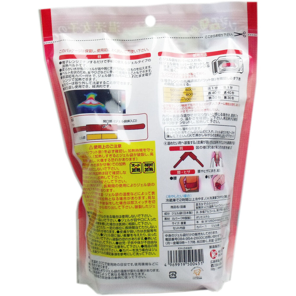 온활 여자의 몸 케어 목 어깨 먼지 온열 벨트 와인 레드 1개입 1개