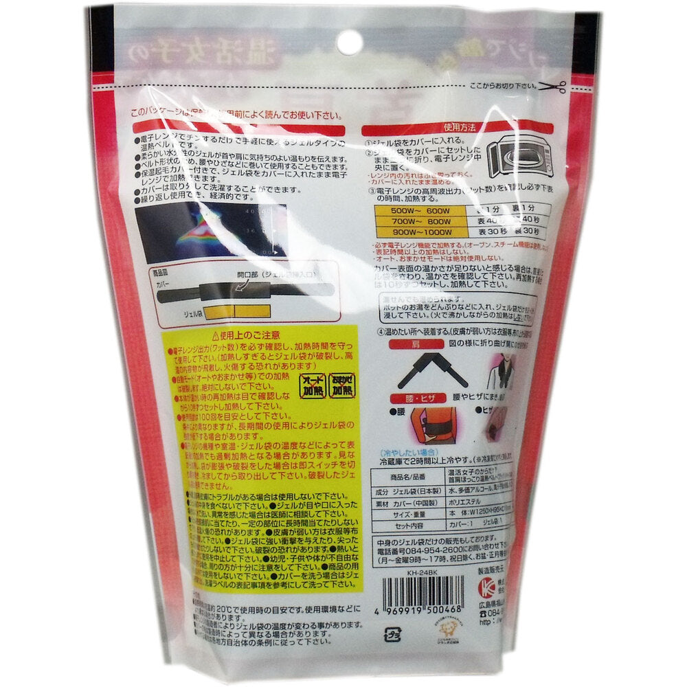 온활 여자의 몸 케어 목 어깨 먼지 온열 벨트 블랙 1개입 1개