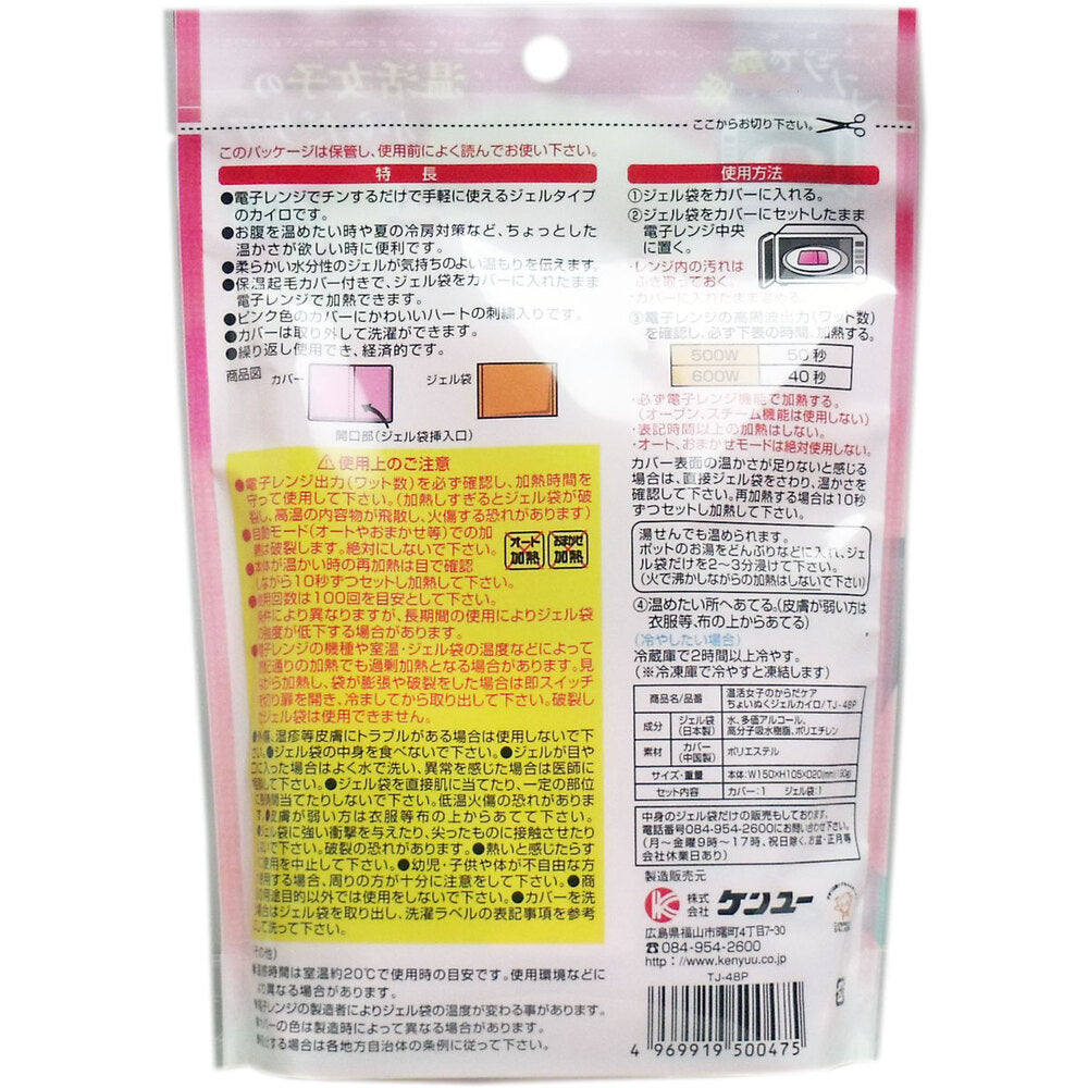 Body Care for Women's Warmth Gel Heat Pads (1 piece)