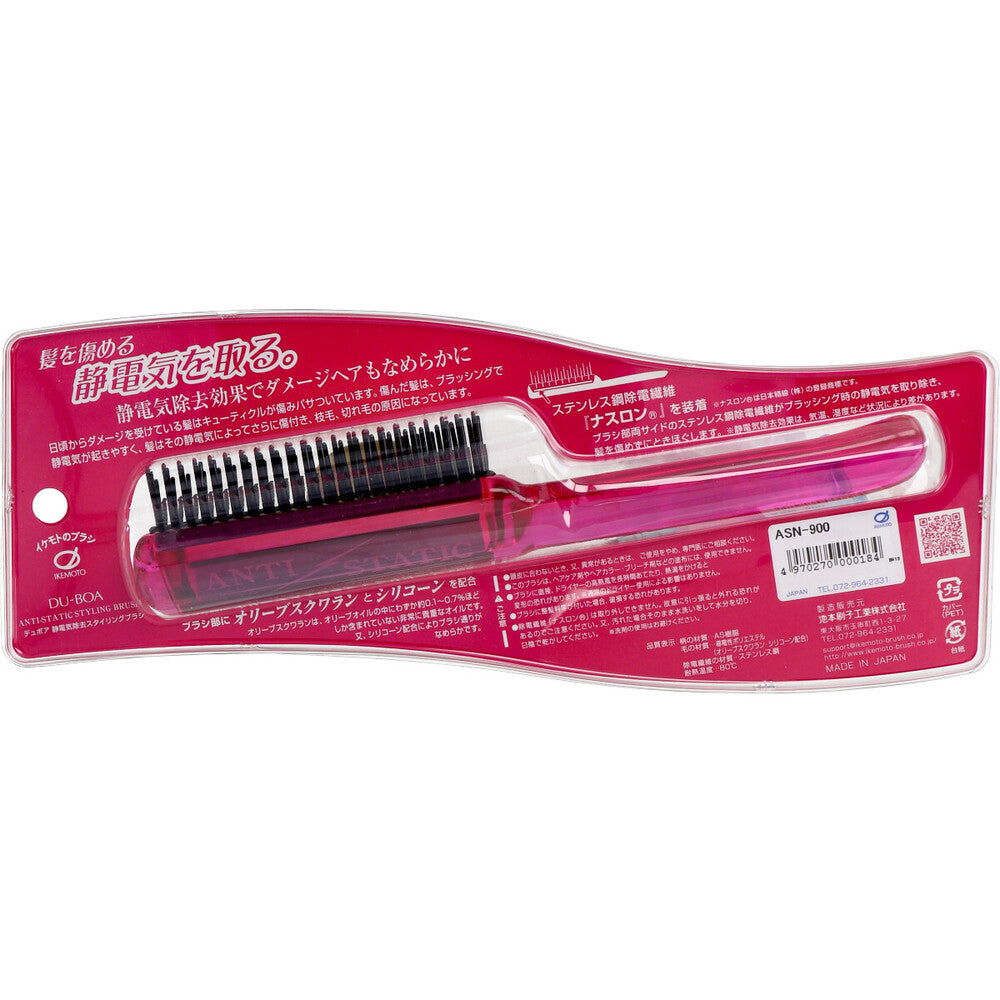 Dubois Anti-Static Styling Brush ASN-900 1 pc