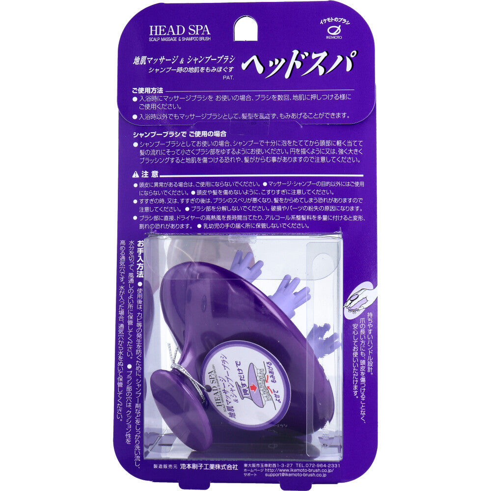 ヘッドスパ 地肌マッサージ＆シャンプーブラシ MS800 1 個