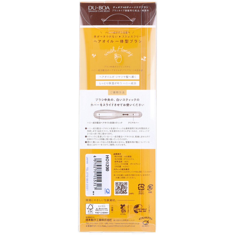Dubois Honey Ingredients HO Damage Care Brush Hair Oil Integrated Brush HO-1200 1 pc