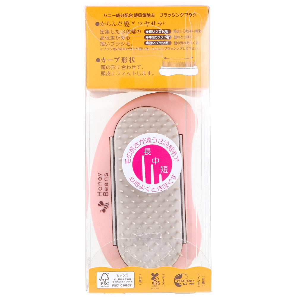 Contains honey ingredients Static electricity removal Honey Beans Hair Care Brush Pink HO100P 1 piece