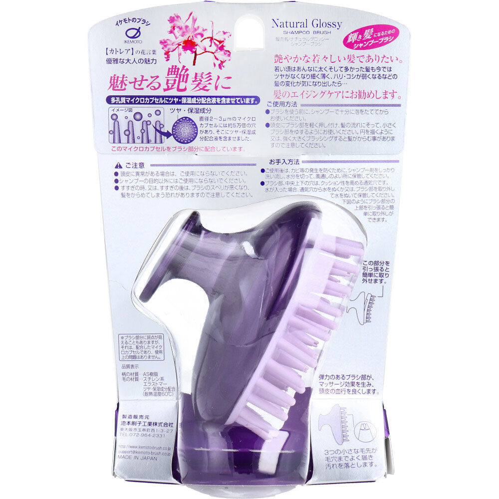 내츄럴 그로시 샴푸 브러쉬 GL-70 1개
