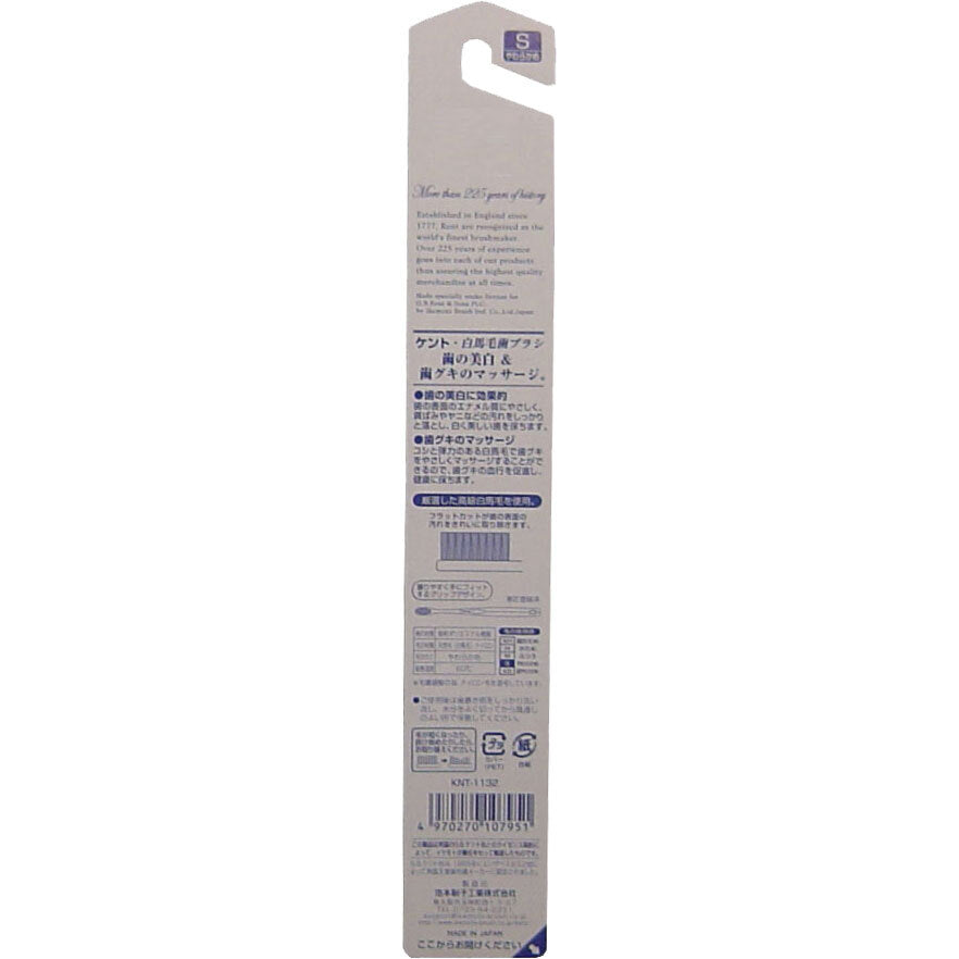 KENT 白馬毛歯ブラシ コンパクトヘッド やわらかめ KNT-1132 1 個