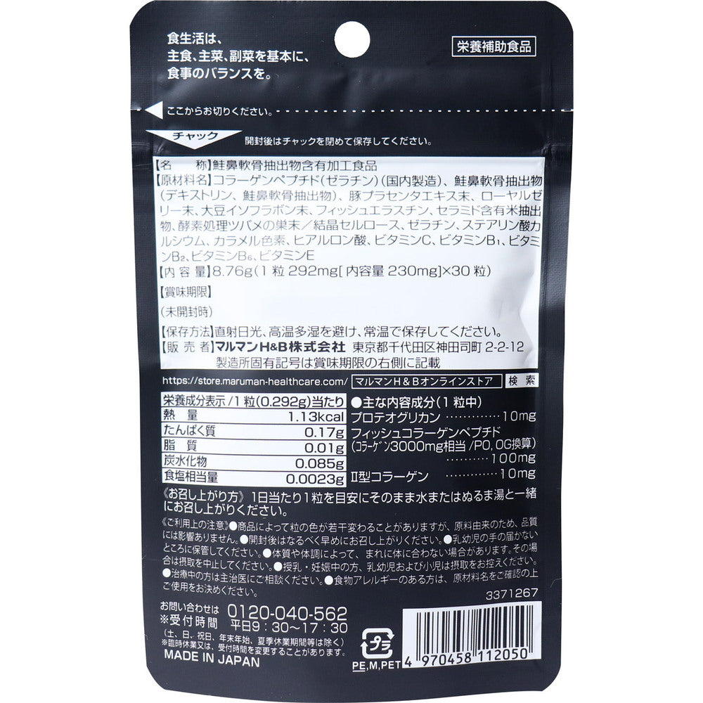 ※マルマン プロテオグリカン＆コラーゲン 30粒入 約30日分 1 個